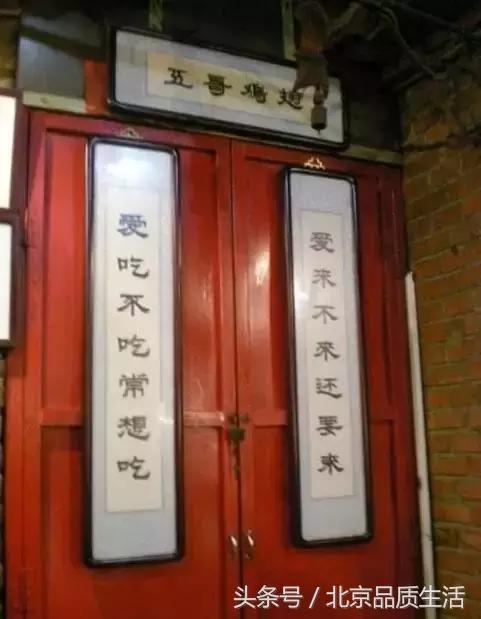 北京必吃前十的店,北京串店