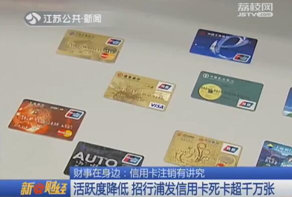 信用卡激活后不用可以注销吗,银行信用卡不用了需要注销吗