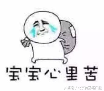 有一种毁容叫戴眼镜,牙齿正畸毁容案例