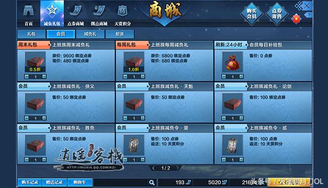 从零开始天刀,从零开始玩天刀第6期