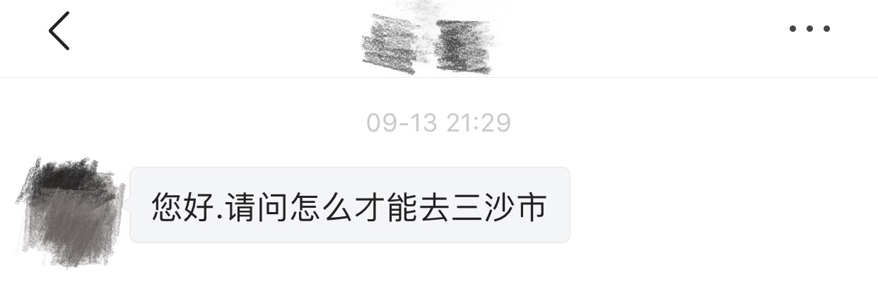 南海三沙永兴岛怎么去,如何去三沙市永兴岛