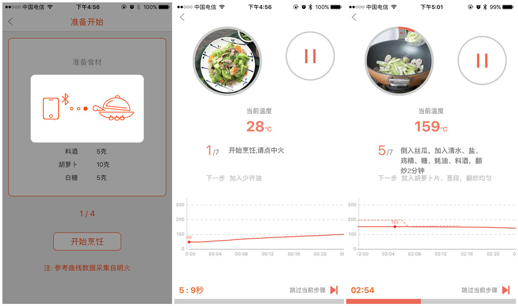 不会烧菜怎么办?这个智能锅比单看菜谱靠谱得多