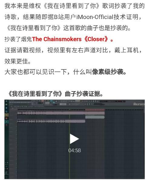 大张伟被抄袭怎么解决,大张伟抄袭事件最火的时候