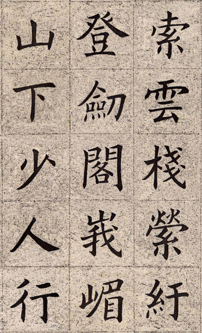 楷书的结构规律和原理,写好楷书的八个技巧