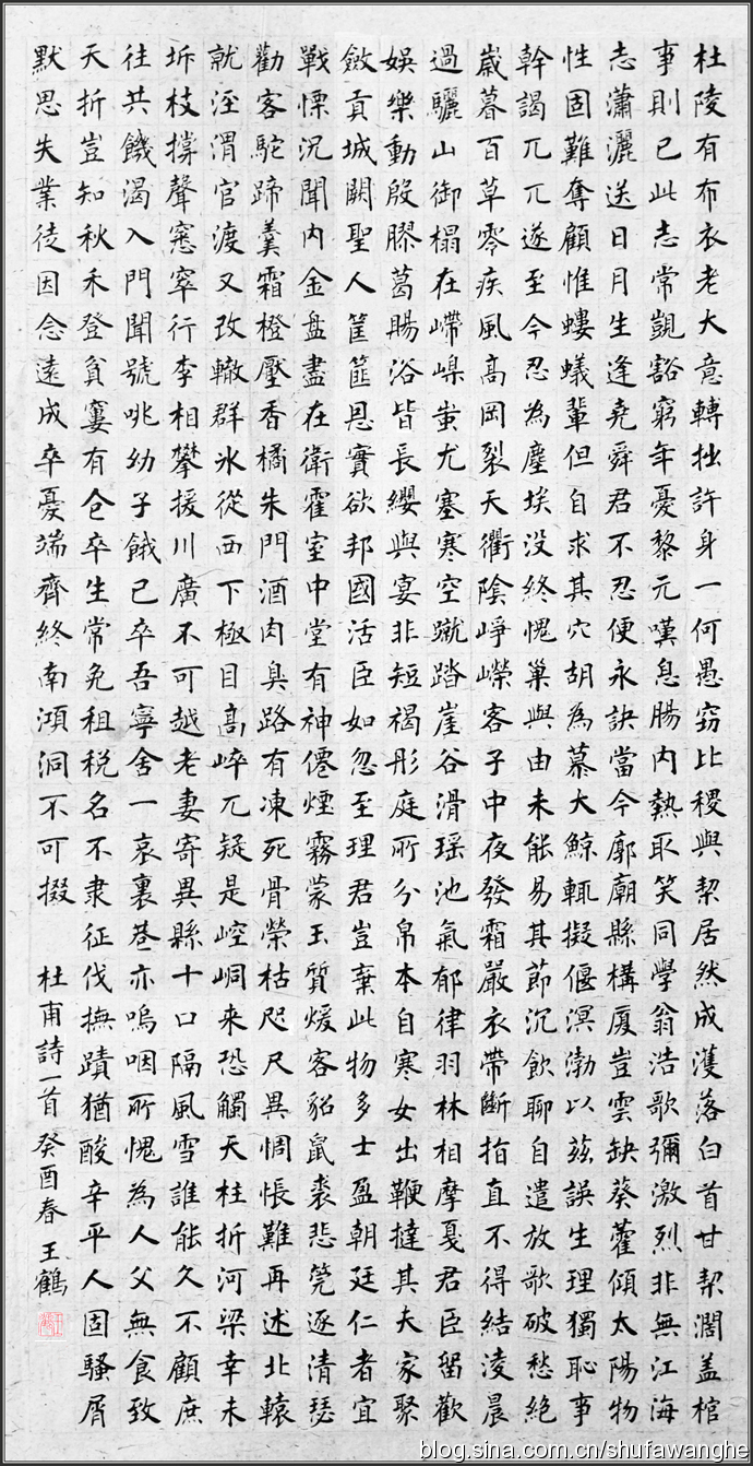 楷书的结构规律和原理,写好楷书的八个技巧