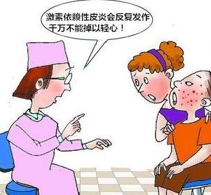 激素依赖性皮炎症状及治疗方法,激素依赖性皮炎面部症状