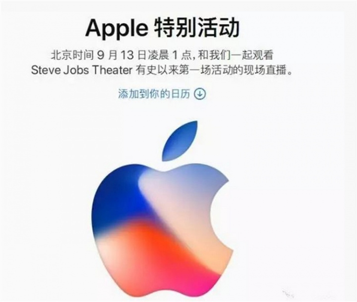 iPhone8发布了!但我的关注点却是,朋友圈的段子