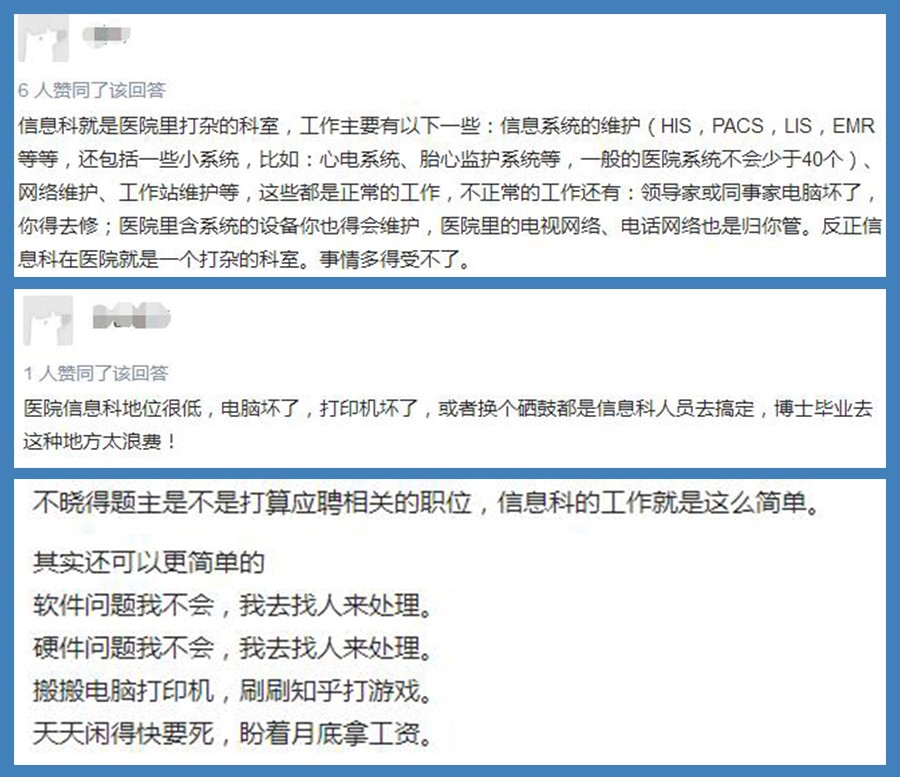 纯吐槽|别说我搞信息化建设的!其实我是电脑修理员