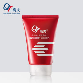 恋爱先洁面,男生应该用什么洗面奶