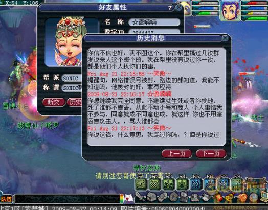 梦幻西游紫禁城帮主,梦幻西游紫禁城推荐