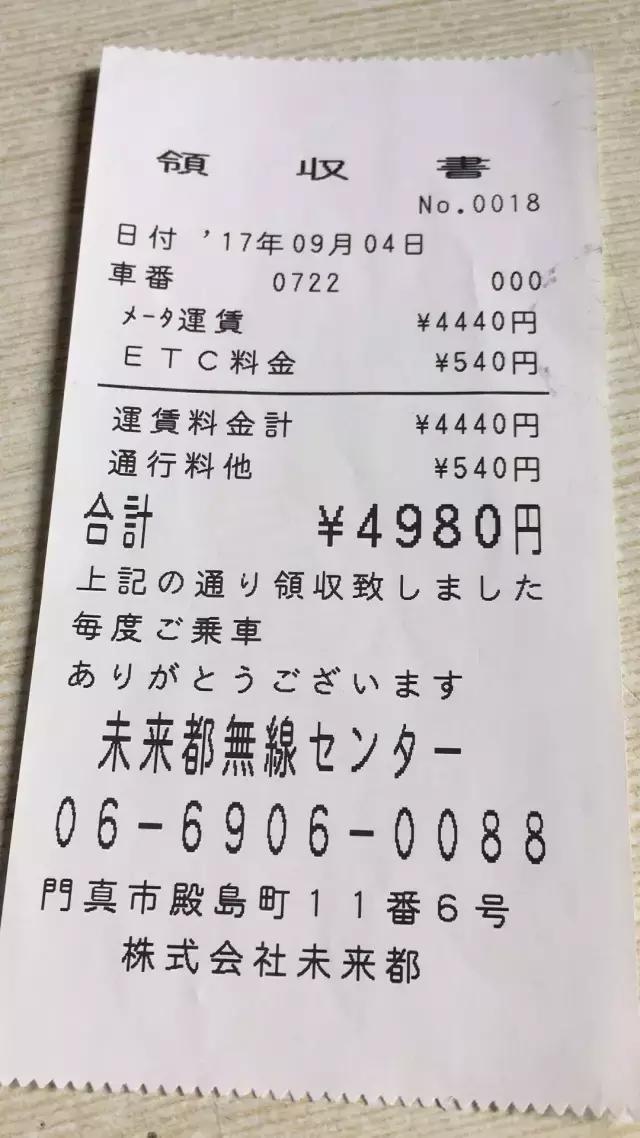 日本打车花了20万,日本打车30公里大概多少日元