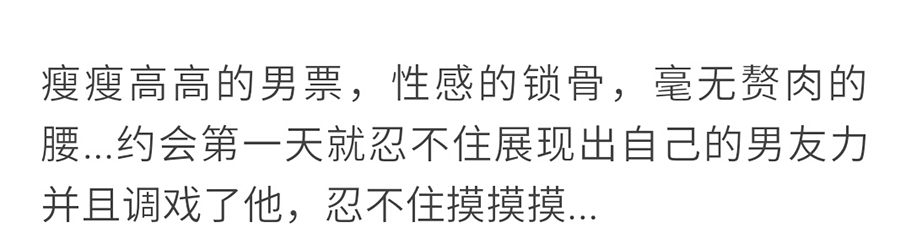 有一个特别瘦的男朋友,有一个超级瘦的男朋友