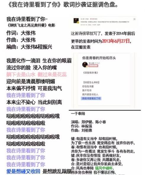 大张伟被抄袭怎么解决,大张伟抄袭事件最火的时候