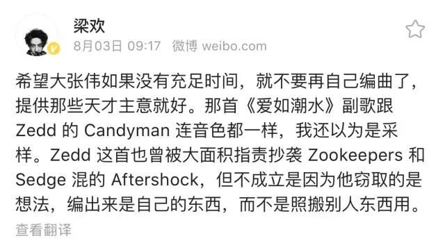 大张伟被抄袭怎么解决,大张伟抄袭事件最火的时候