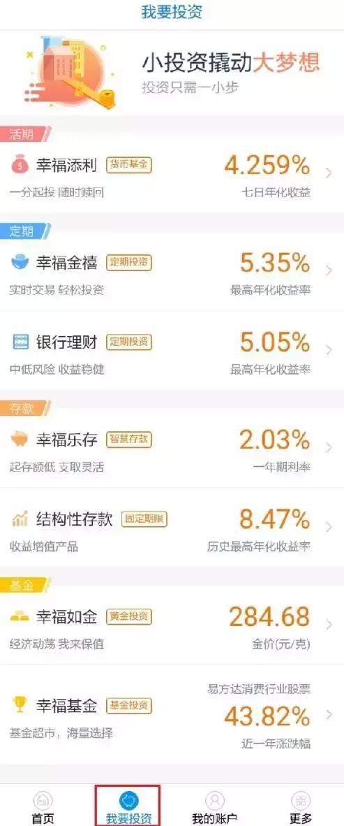 杭州银行安全性高吗,杭州银行轻松吗