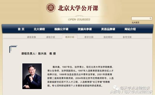 北*法大**学教授：这14个罪名占刑事案件发案率的95%