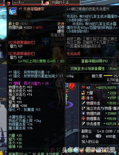 DNF全身完美毕业19万战力过不了晴天？你永远不懂稀有职业的心酸