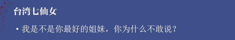 娱乐圈塑料姐妹花刘涛,娱乐圈塑料姐妹花大揭秘