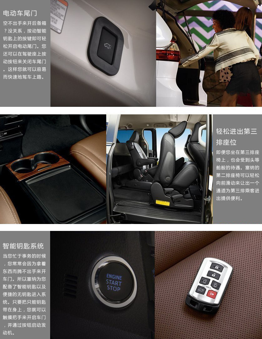 塞纳为何是神车,塞纳在众多mpv里的优势