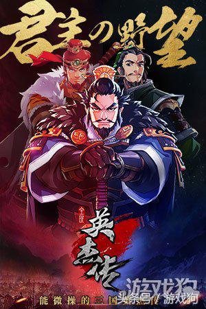 能微操的三国英杰传紫龙游戏公布新品全民英杰传