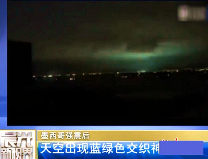 地震天空出现蓝光是怎么回事,地震之前出现的地光是怎么回事