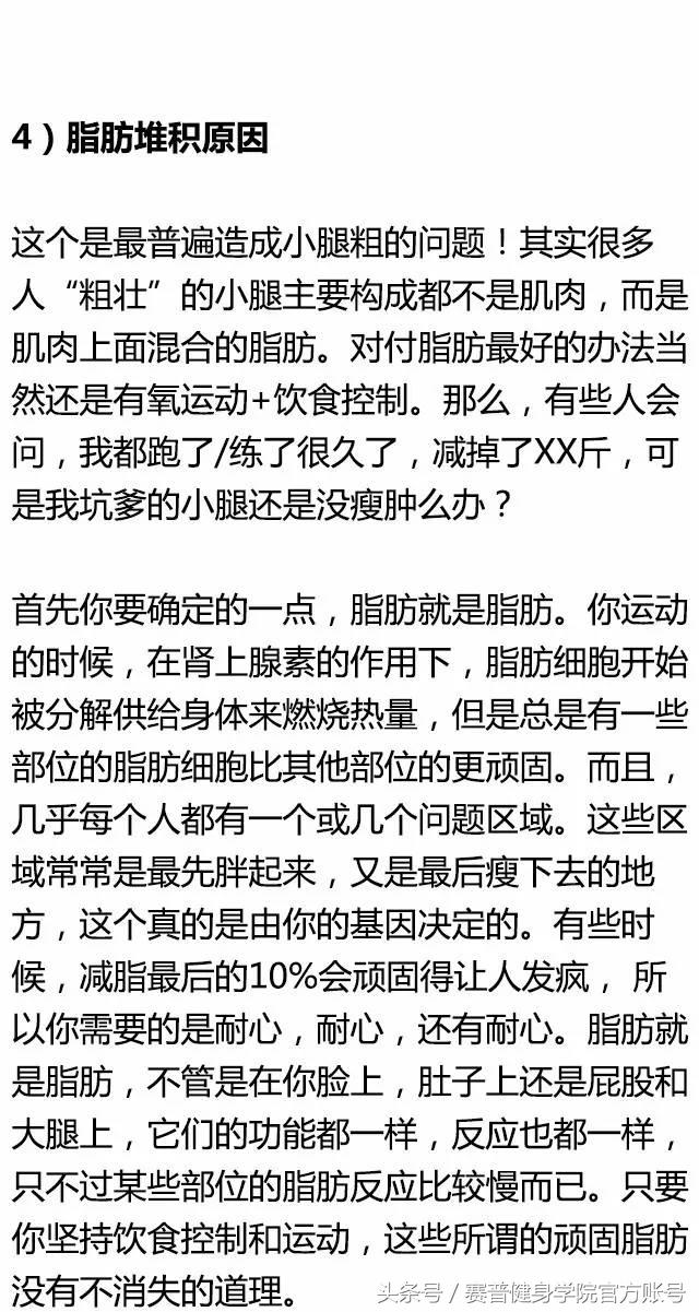 瘦出杨幂同款腿的教程,大腿粗如何减细最快杨幂