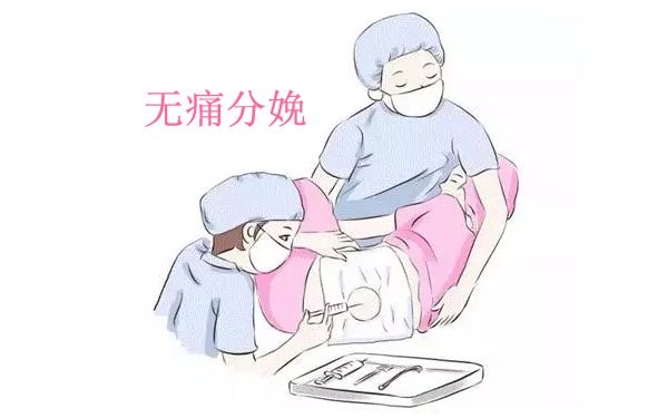 想剖宫产可没那么简单,必须符合以下14条指征,否则只能自然分娩