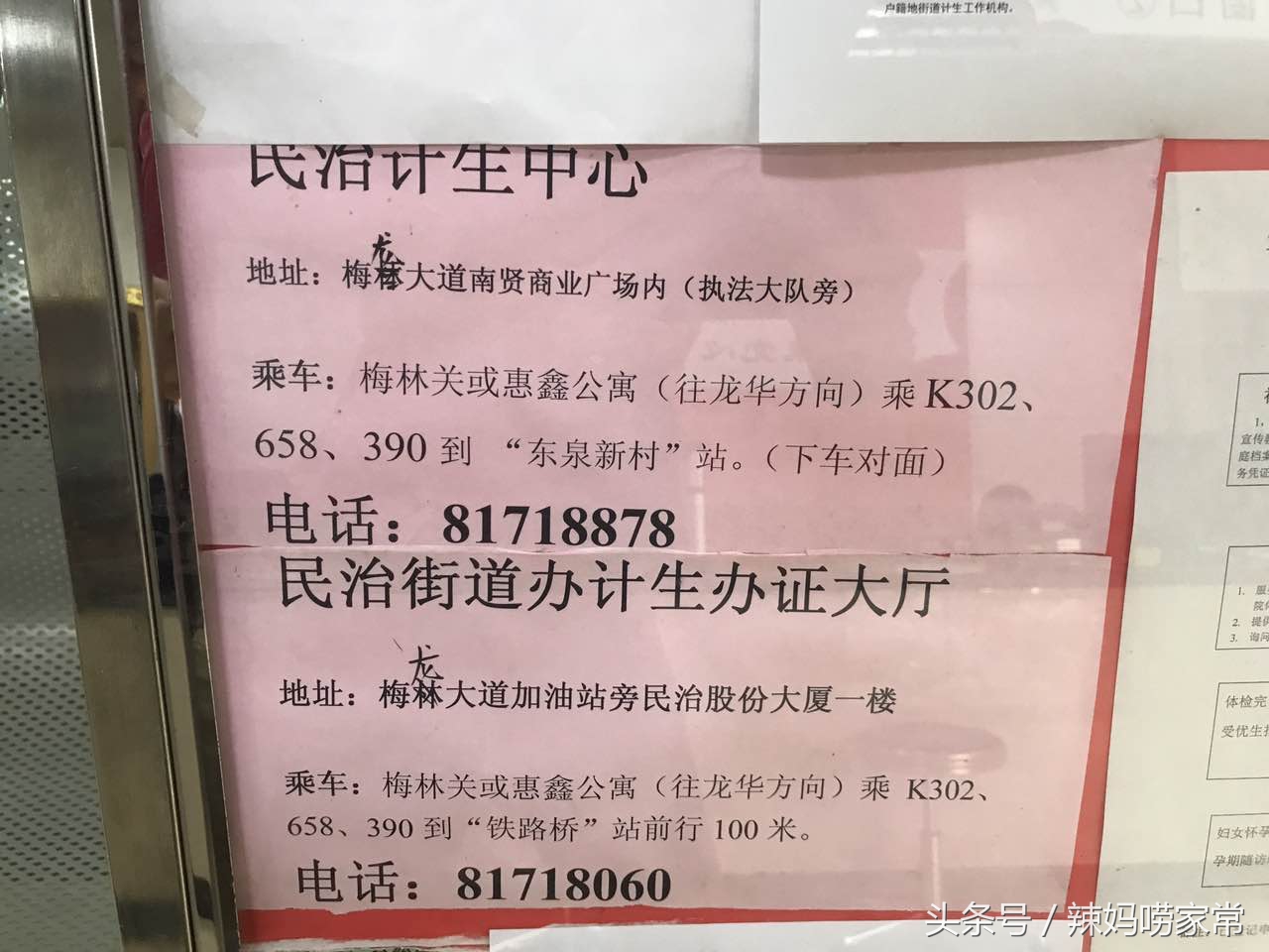 深圳办健康证明怎么预约,深圳办健康证检查主要项目