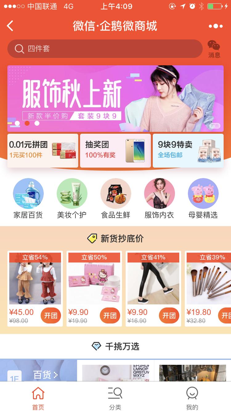 微信小程序商城和公众号商城,微信小程序商城和公众号区别