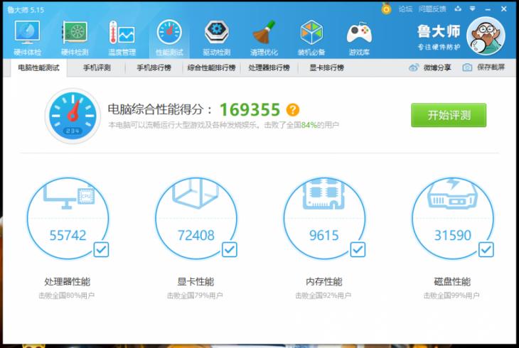 吃鸡能达到流畅的最低配置是多少,吃鸡画质顶满需要什么配置