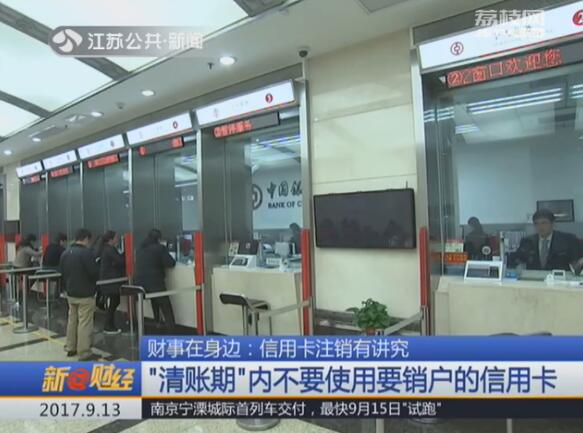 信用卡激活后不用可以注销吗,银行信用卡不用了需要注销吗