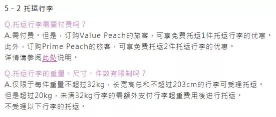 日本打车花了20万,日本打车30公里大概多少日元