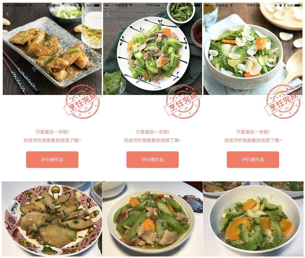 不会烧菜怎么办?这个智能锅比单看菜谱靠谱得多