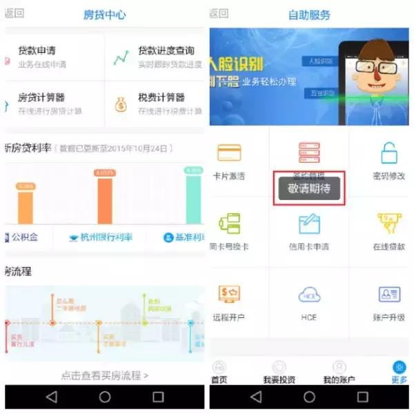 杭州银行安全性高吗,杭州银行轻松吗