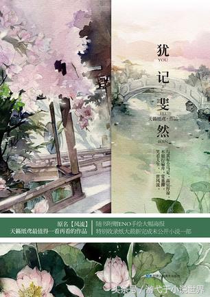 游弋家的小说推荐铺!(D88)