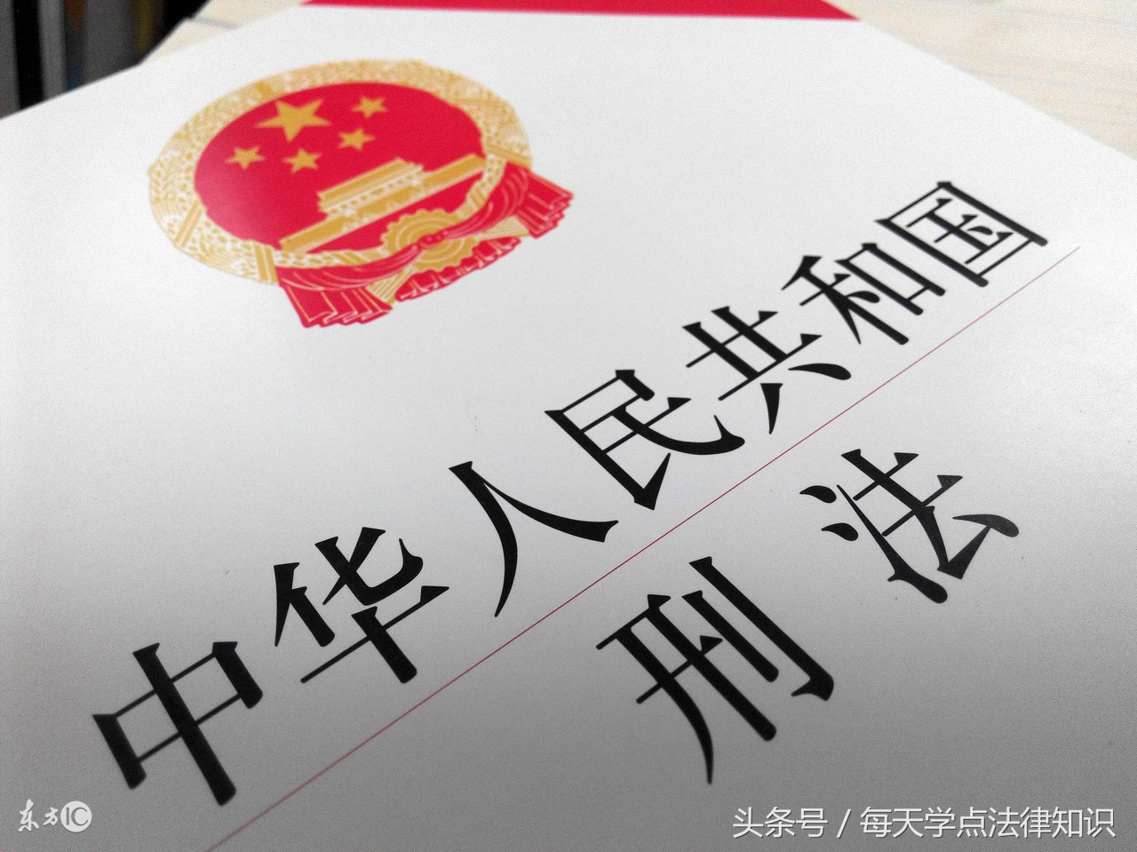 北*法大**学教授：这14个罪名占刑事案件发案率的95%