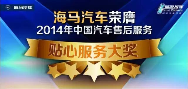 海马汽车2017年以后发展之路,海马汽车哪款销量最好