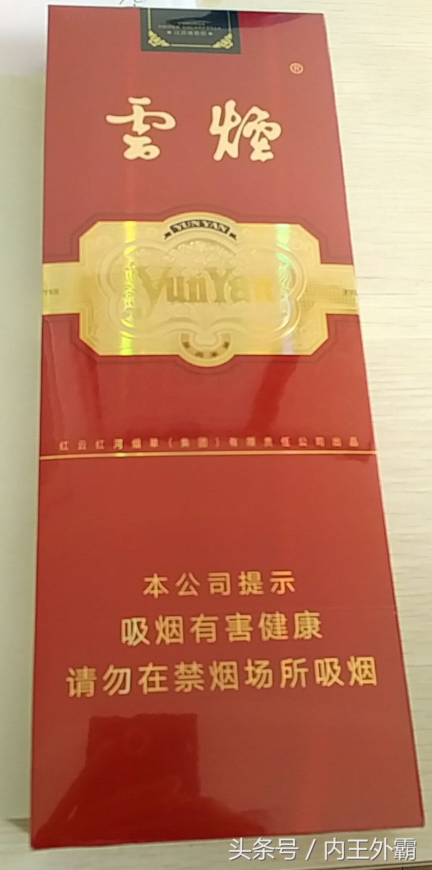 细支云烟系列价格,云烟中支金腰带2022年视频