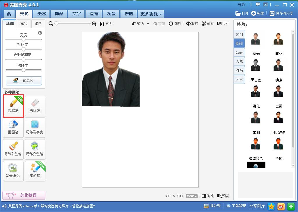 美图秀秀怎么把生活照变成证件照,怎么用美图秀秀制作电子版证件照