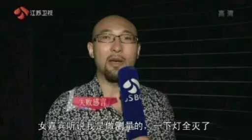 女孩相亲遇上测试员,相亲测量员