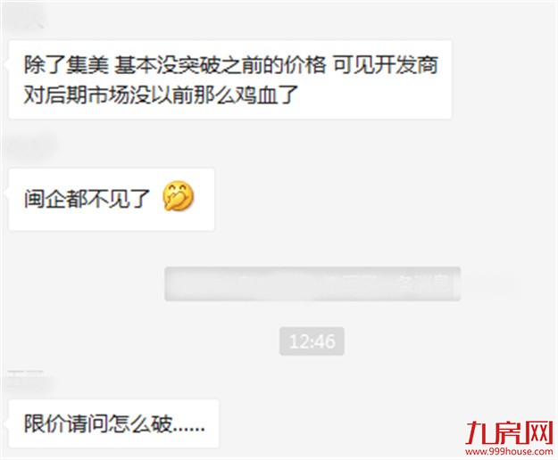 厦门7幅地土拍结果出炉！揽金77.7亿，最高楼面价33692元/㎡！