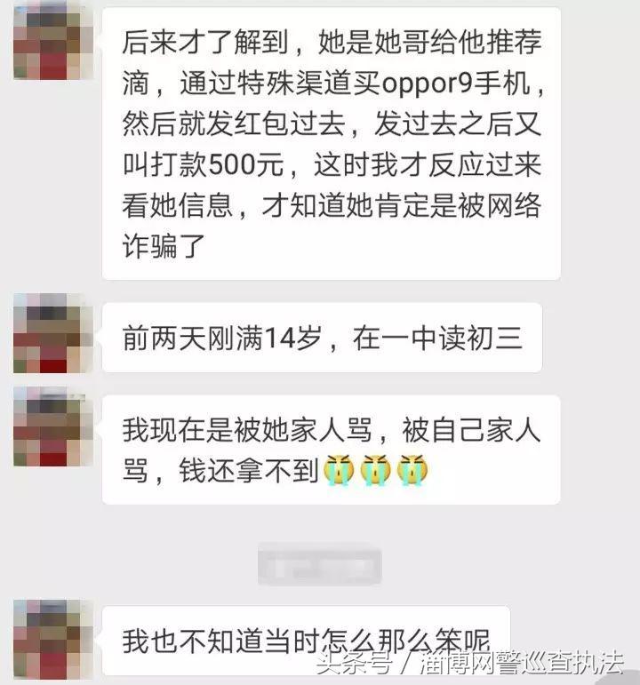 张家界最近网络诈骗案新闻 (湖南张家界网络诈骗)
