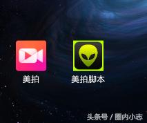 美拍脚本引流视频,美拍引流软件