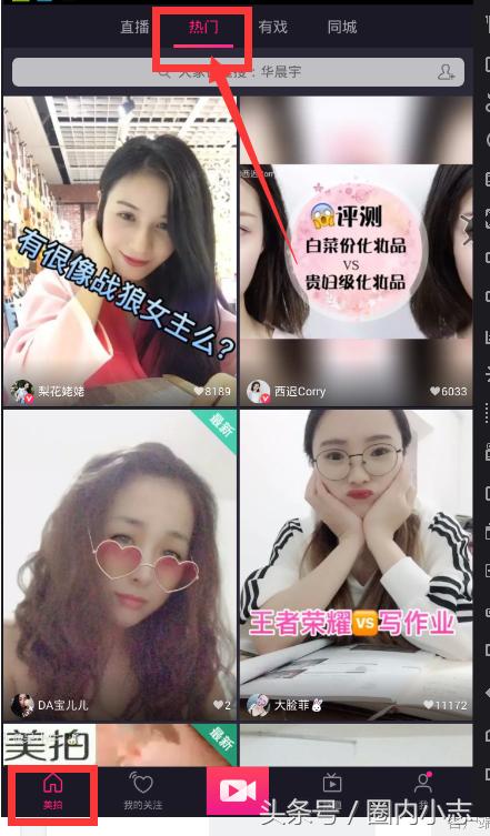 美拍脚本引流视频,美拍引流软件