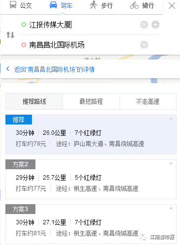 南昌共享汽车上线平台,江西南昌还有共享汽车吗