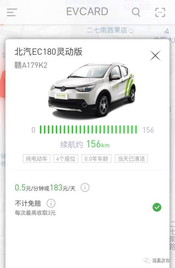 南昌共享汽车上线平台,江西南昌还有共享汽车吗