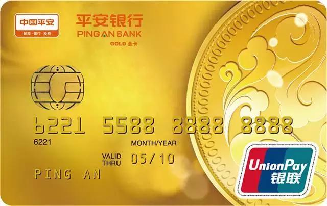 羊毛*党**必备！玩转各银行十八篇第五弹之平安银行信用卡