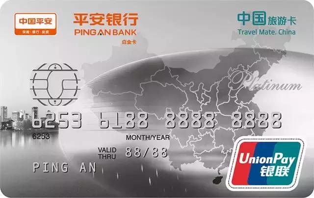 羊毛*党**必备！玩转各银行十八篇第五弹之平安银行信用卡