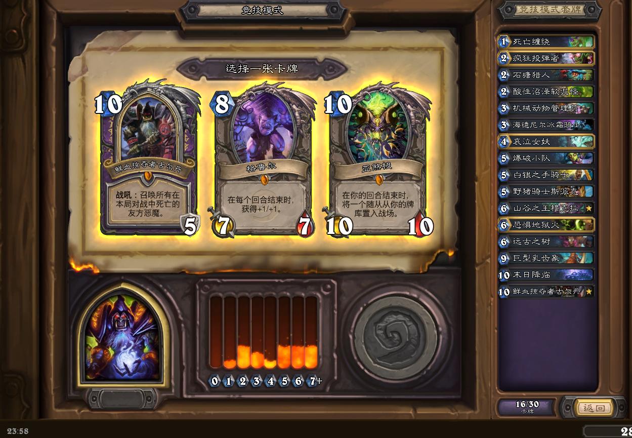 炉石竞技场选牌思路，向12胜努力？