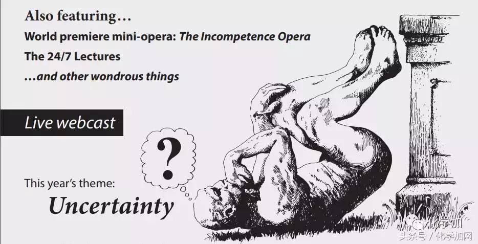 2017年诺贝尔搞笑奖奖金,搞笑诺贝尔奖科普